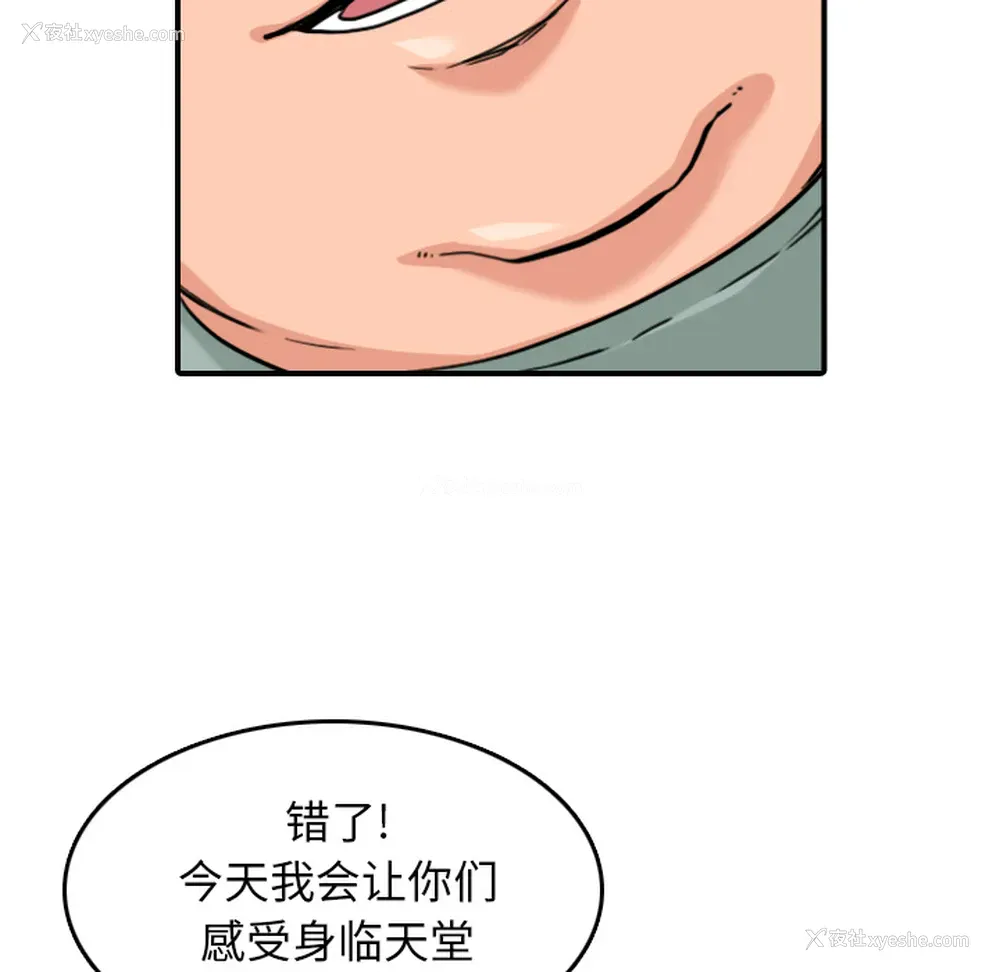 73P - 色花穴