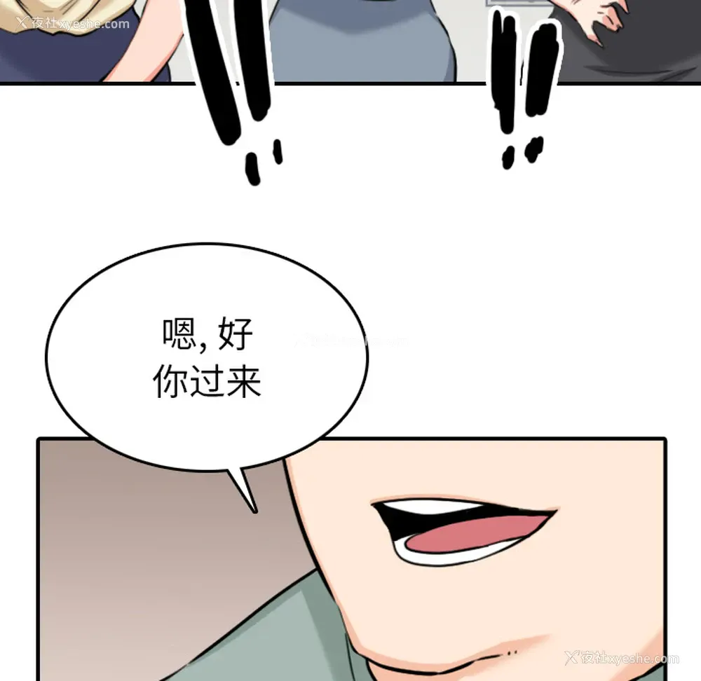 79P - 色花穴