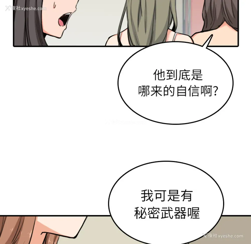 81P - 色花穴