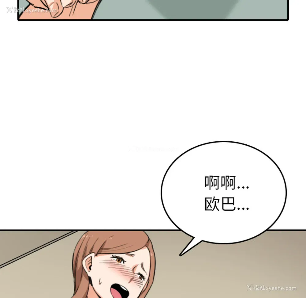 86P - 色花穴