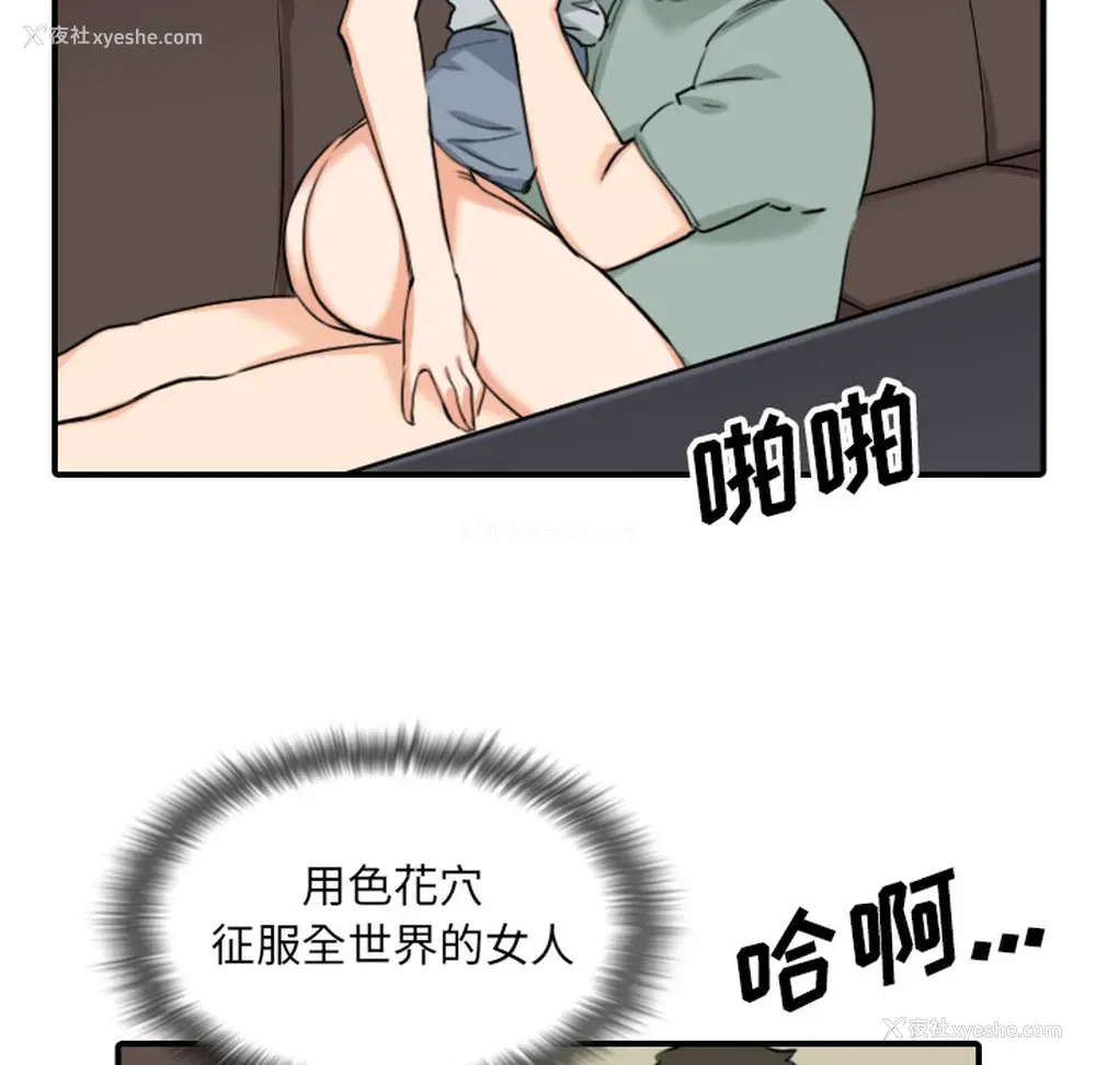 90P - 色花穴