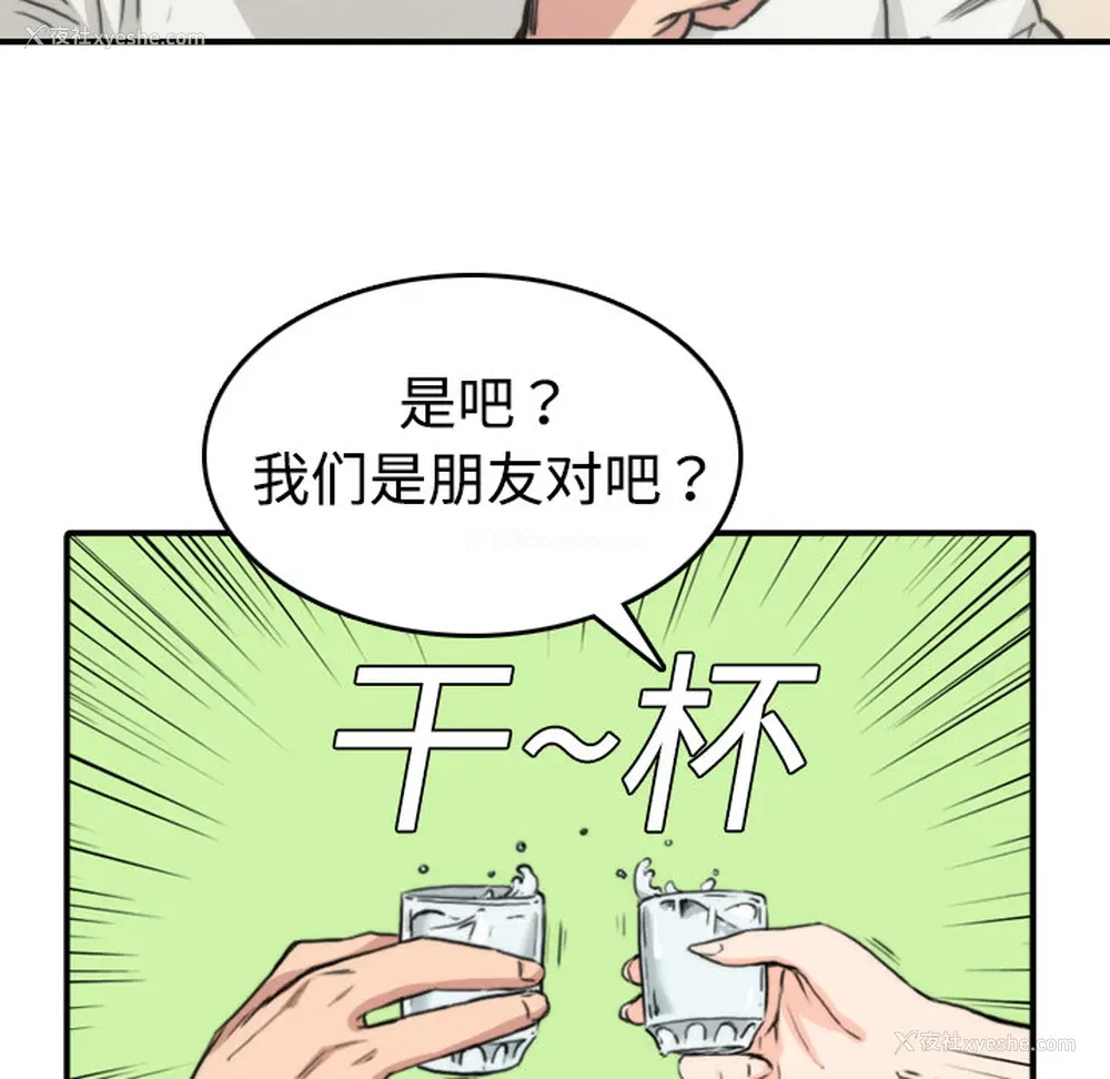 102P - 色花穴