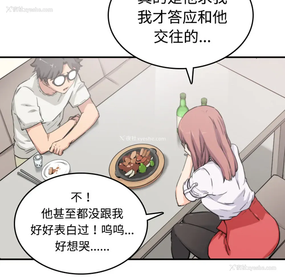 109P - 色花穴
