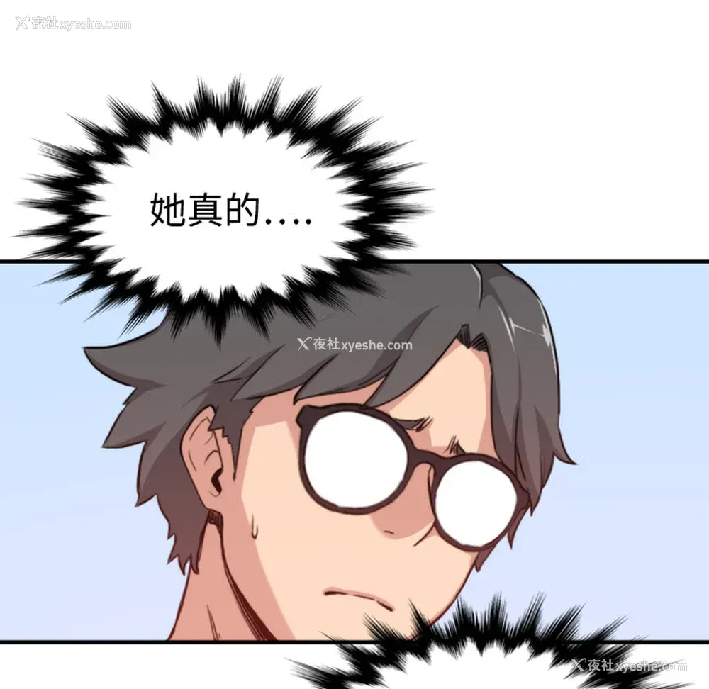 110P - 色花穴