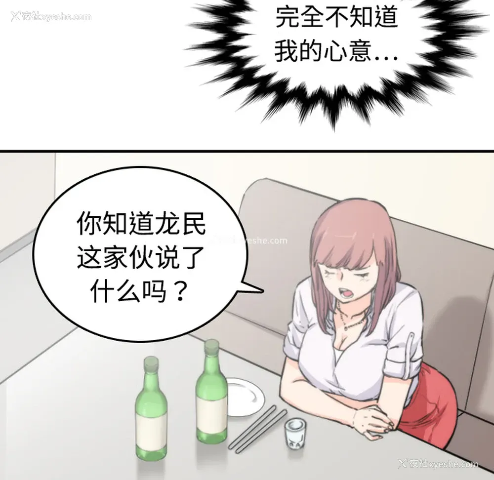 111P - 色花穴