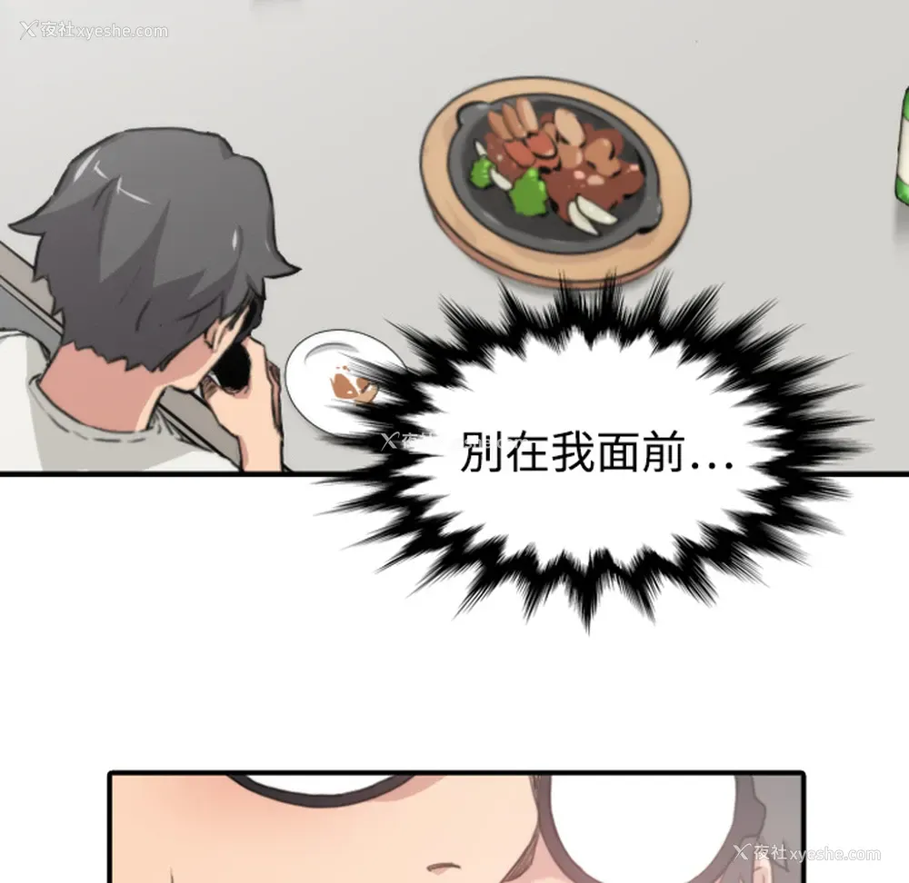 112P - 色花穴