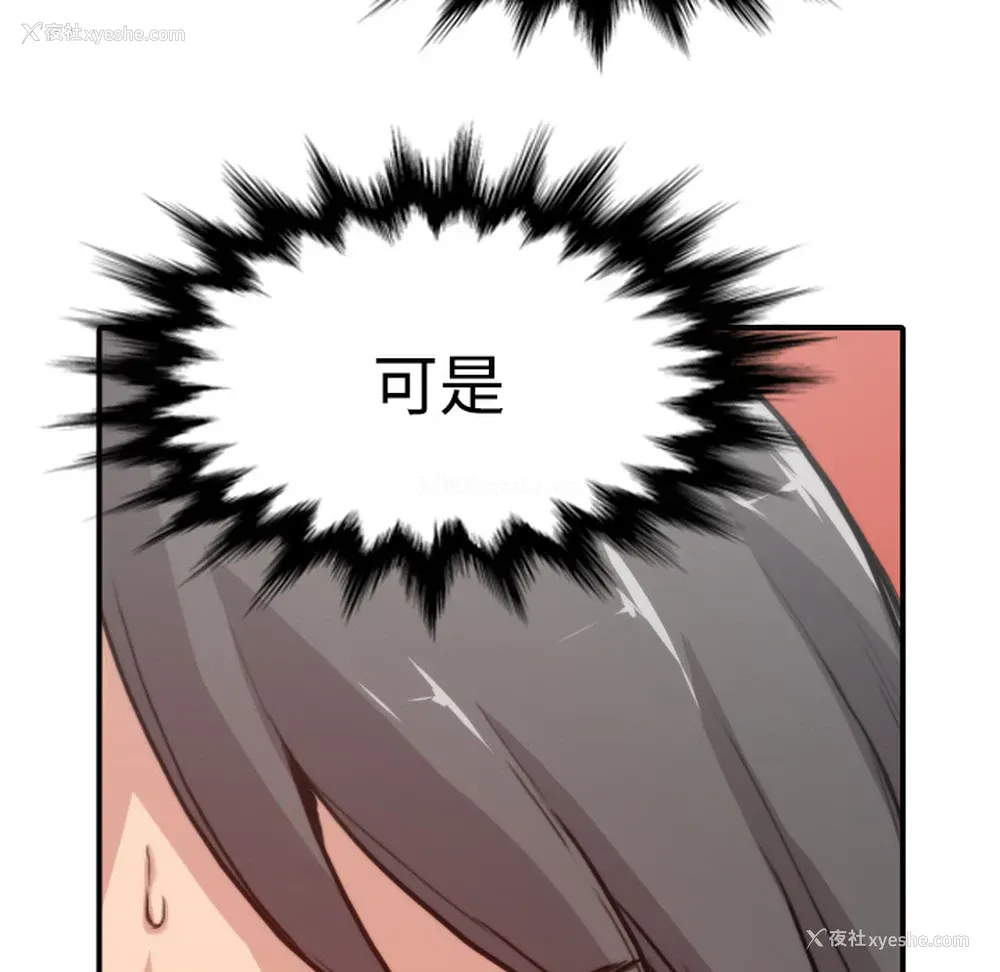 114P - 色花穴