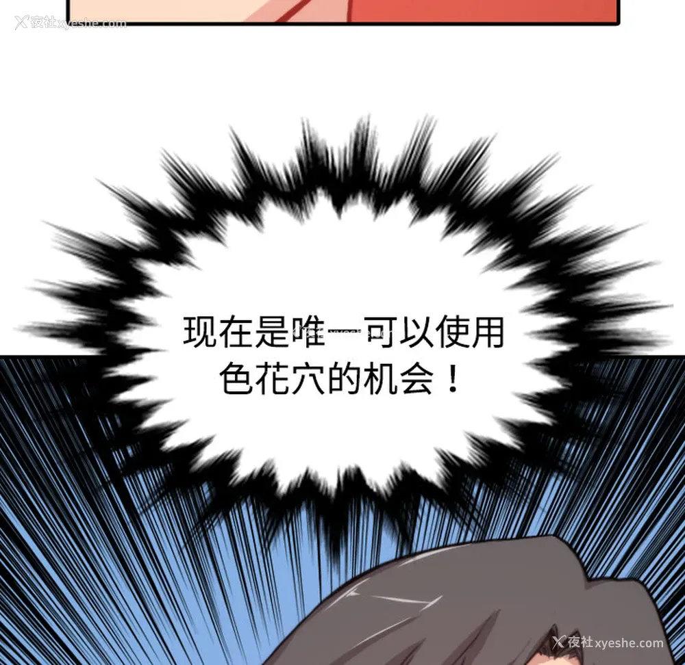 116P - 色花穴