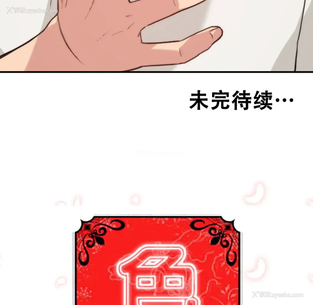 118P - 色花穴