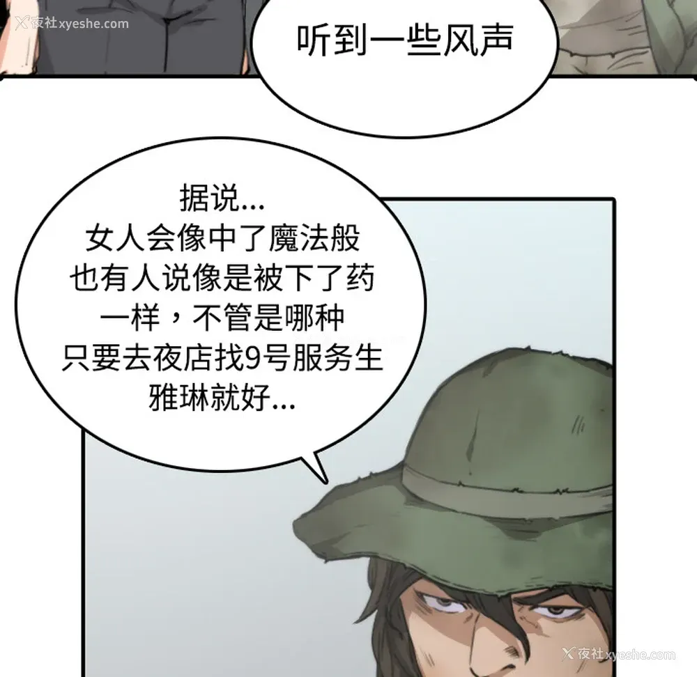 16P - 色花穴