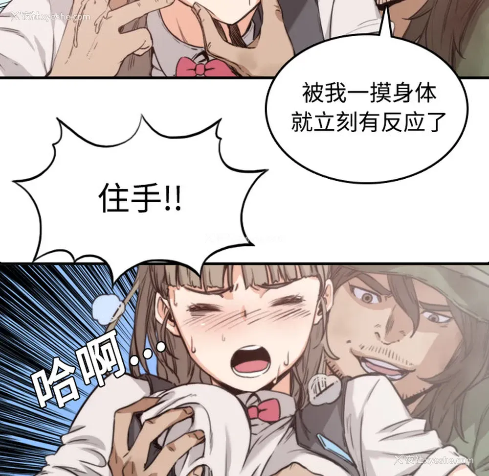 38P - 色花穴