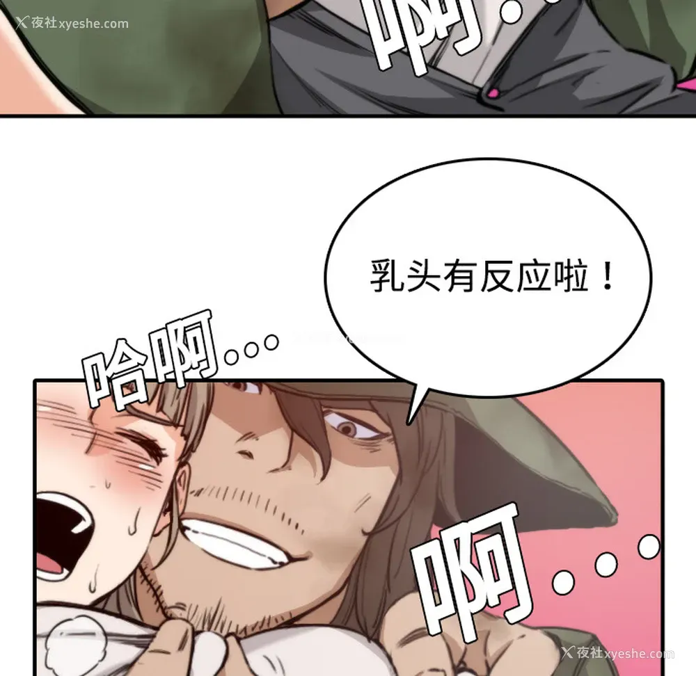 42P - 色花穴