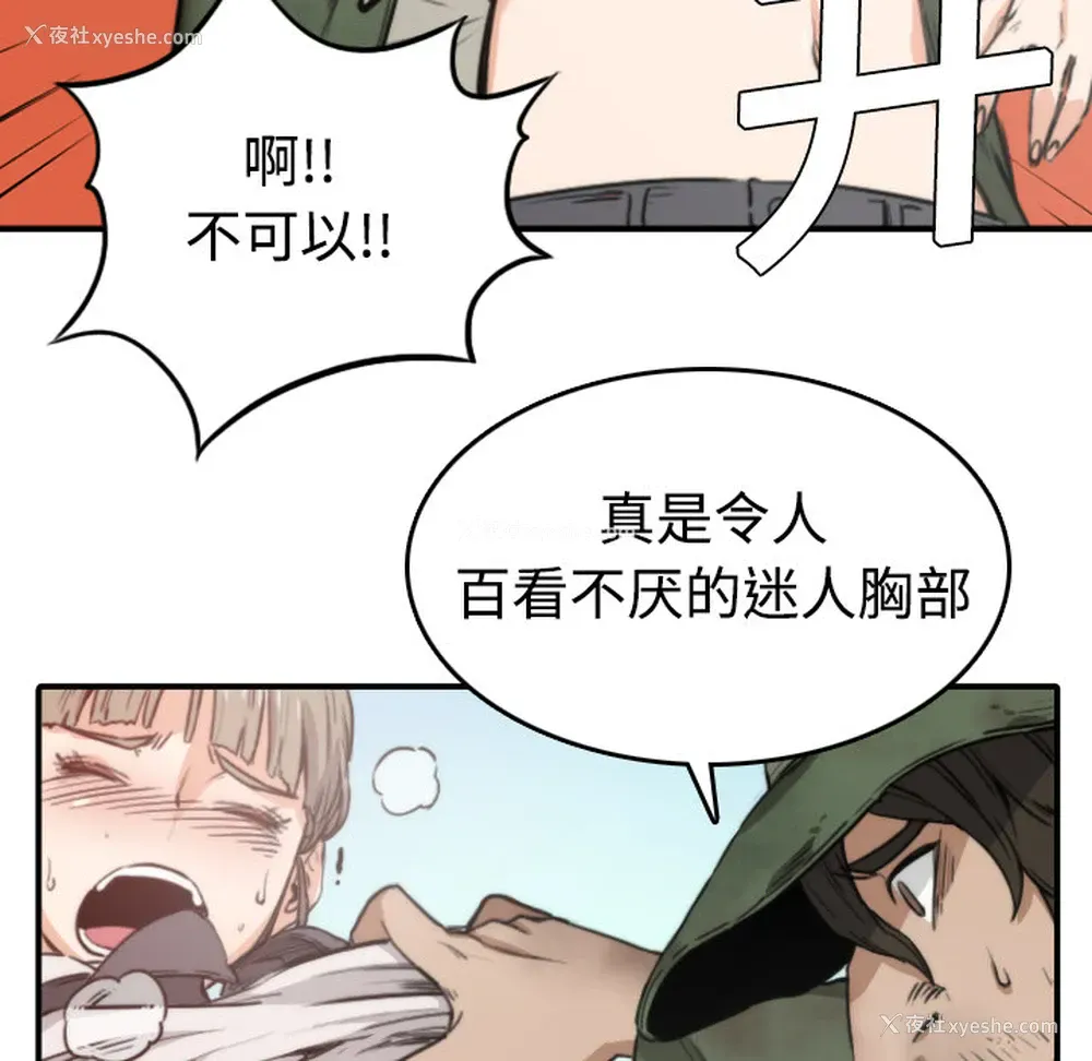 49P - 色花穴