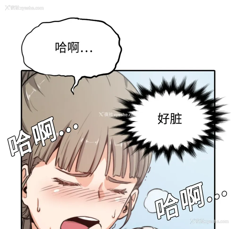 52P - 色花穴