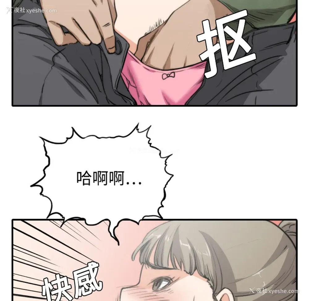 62P - 色花穴