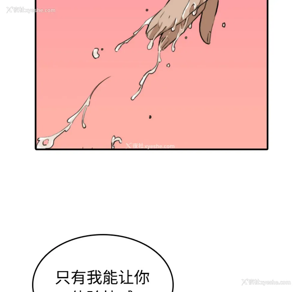 70P - 色花穴