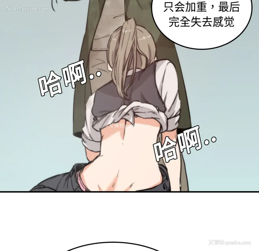 76P - 色花穴