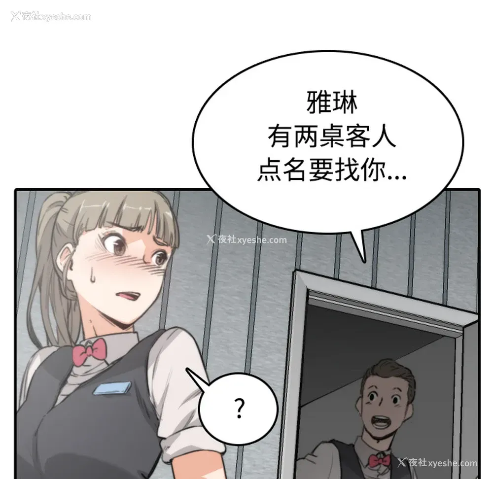 81P - 色花穴