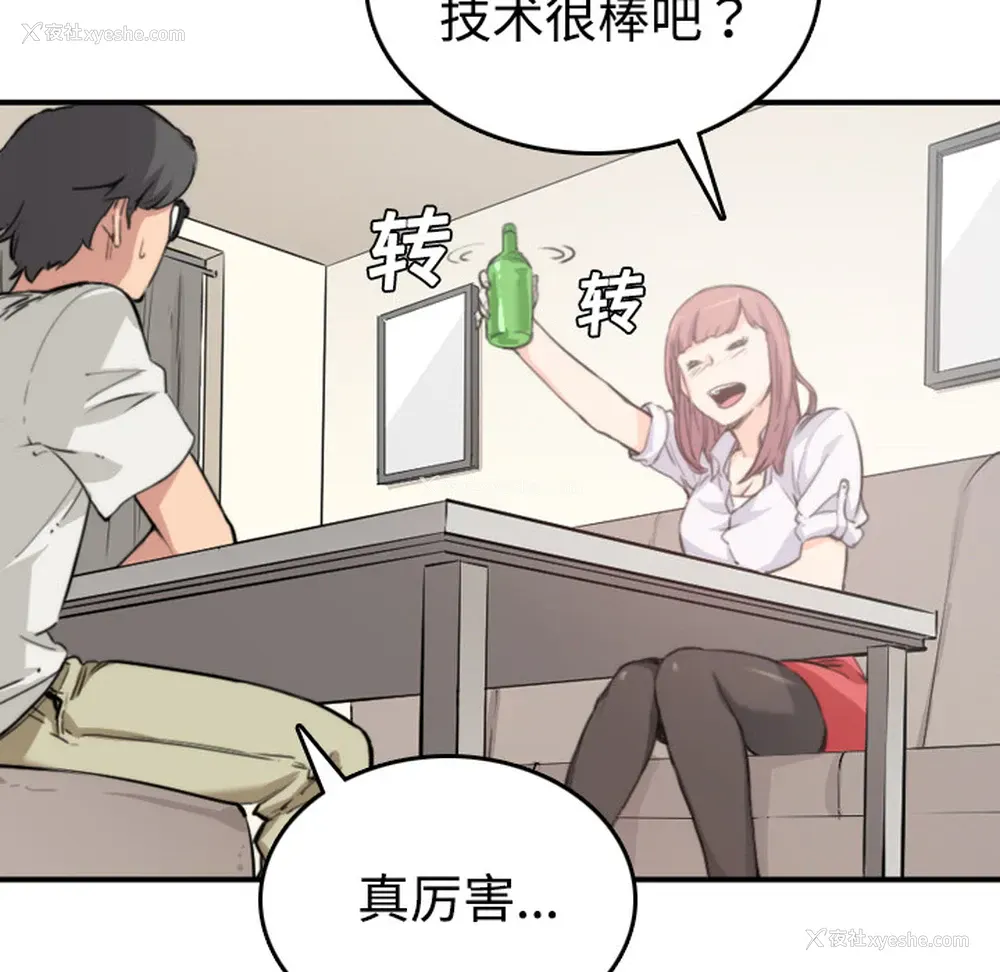 95P - 色花穴