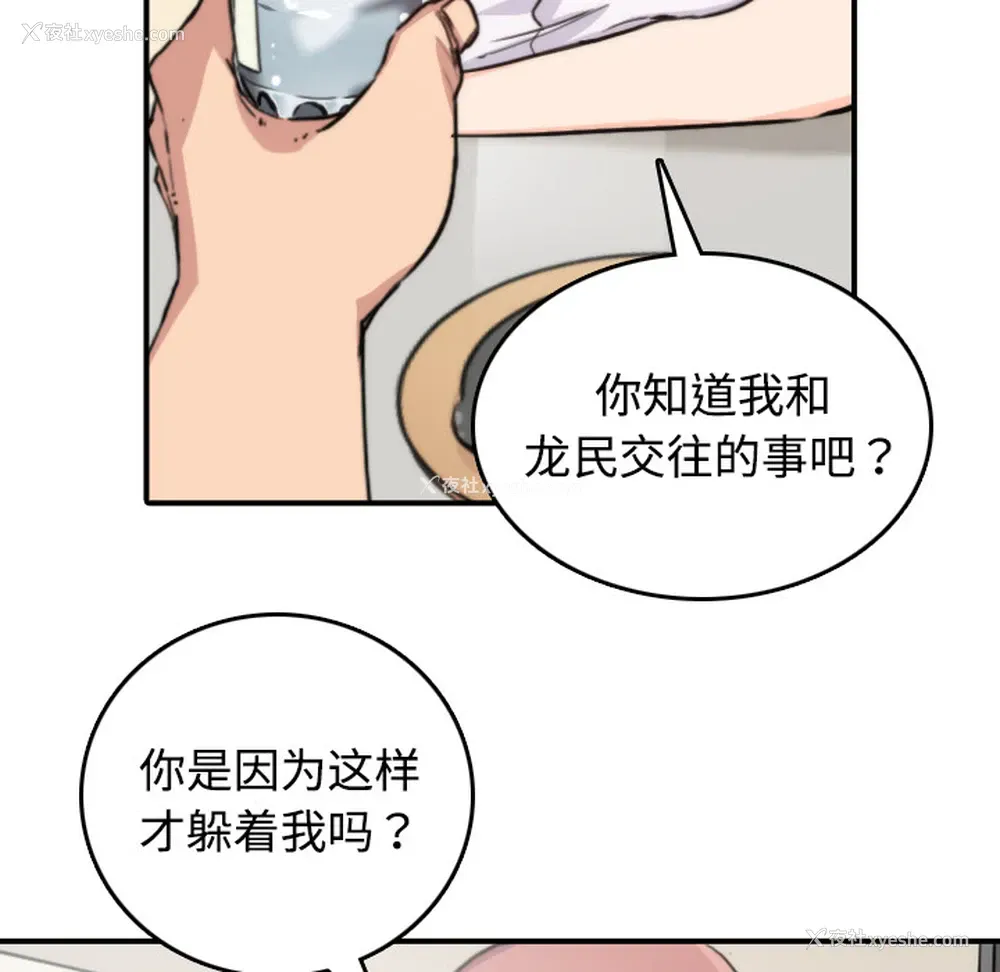 97P - 色花穴