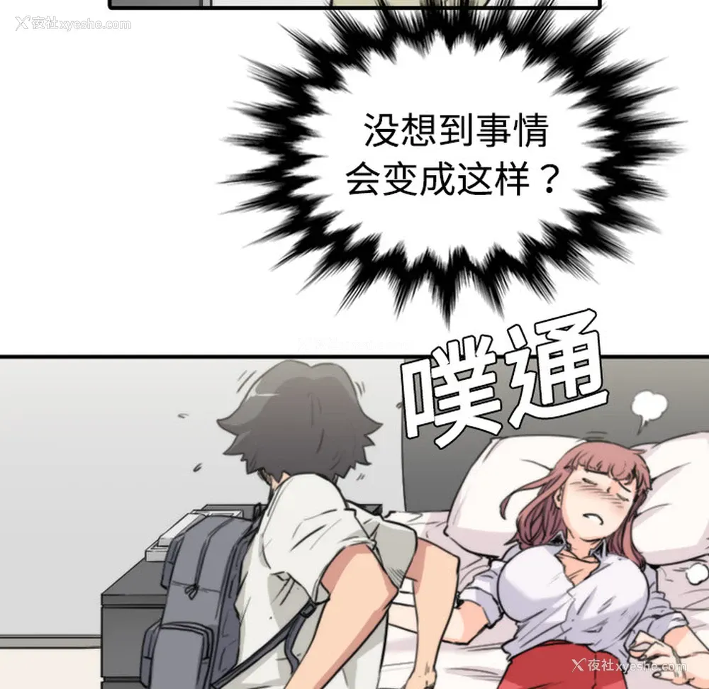 108P - 色花穴