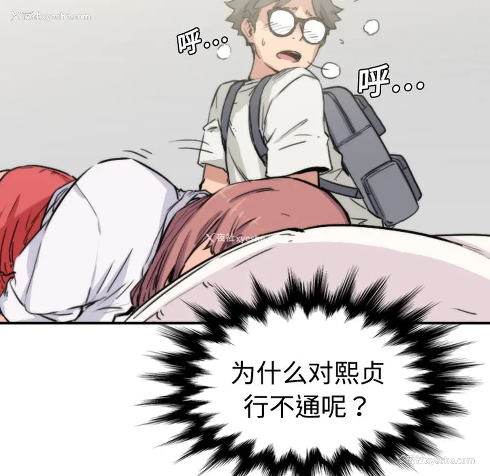 110P - 色花穴