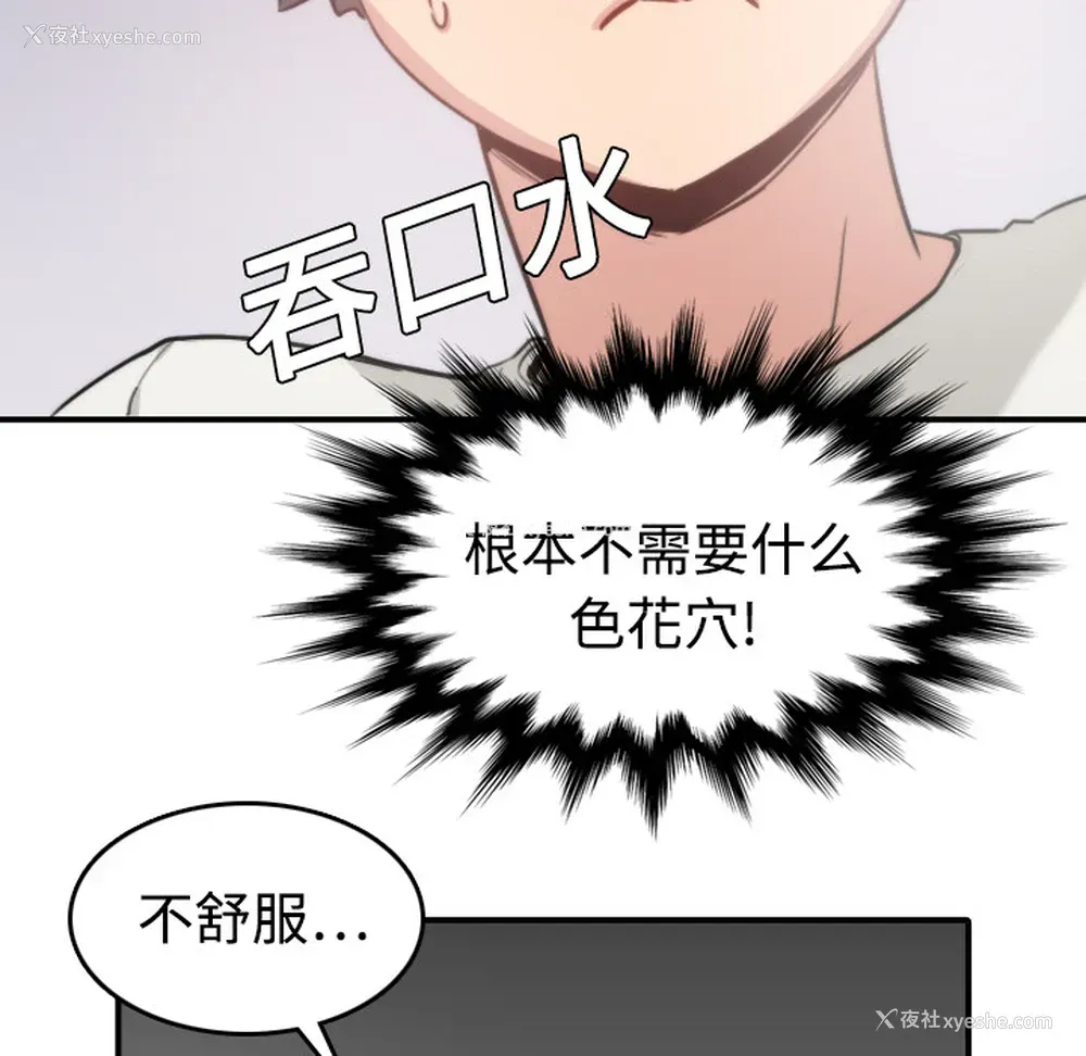 120P - 色花穴