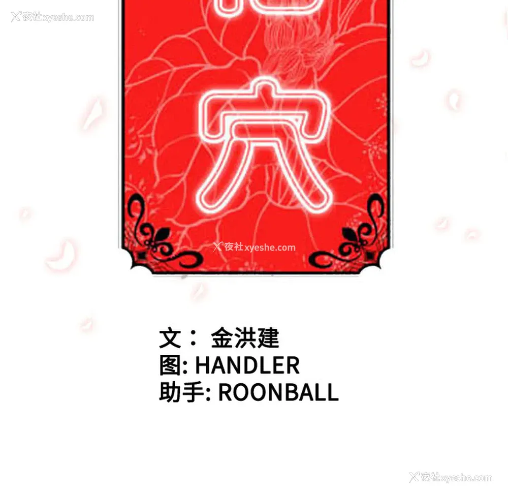 131P - 色花穴