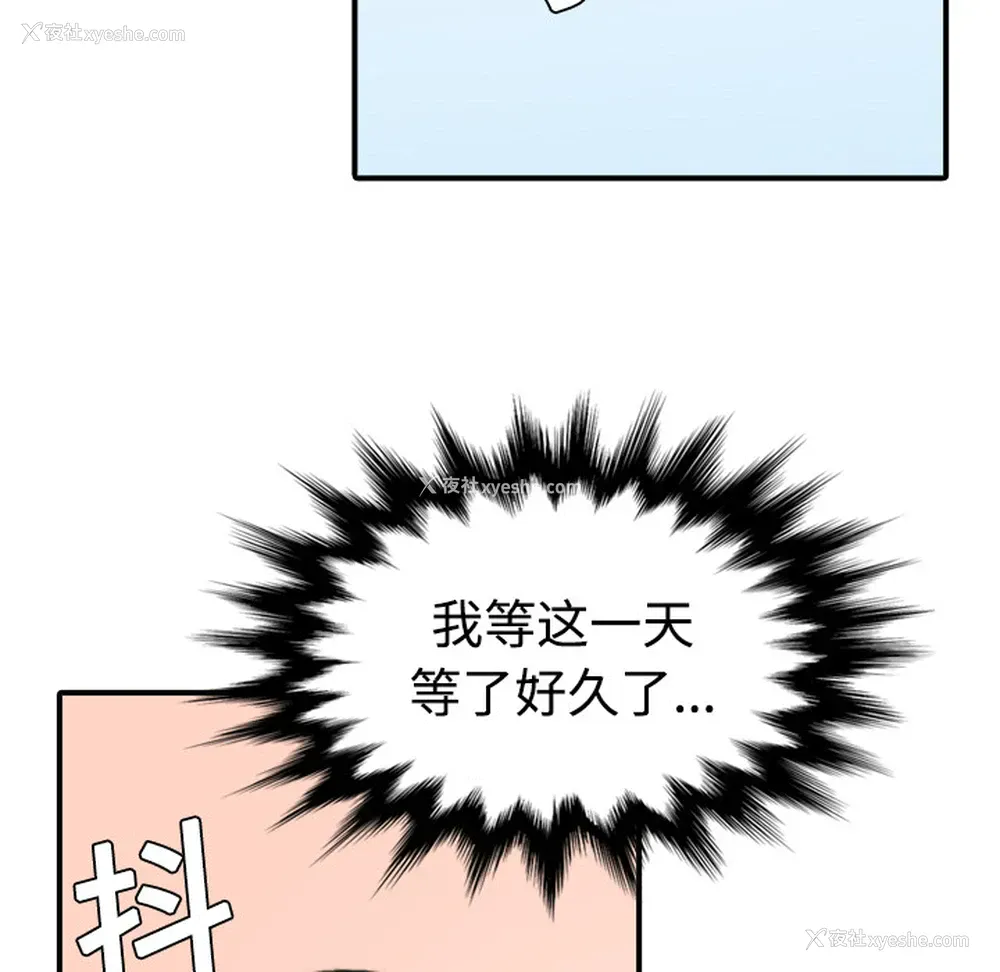 15P - 色花穴