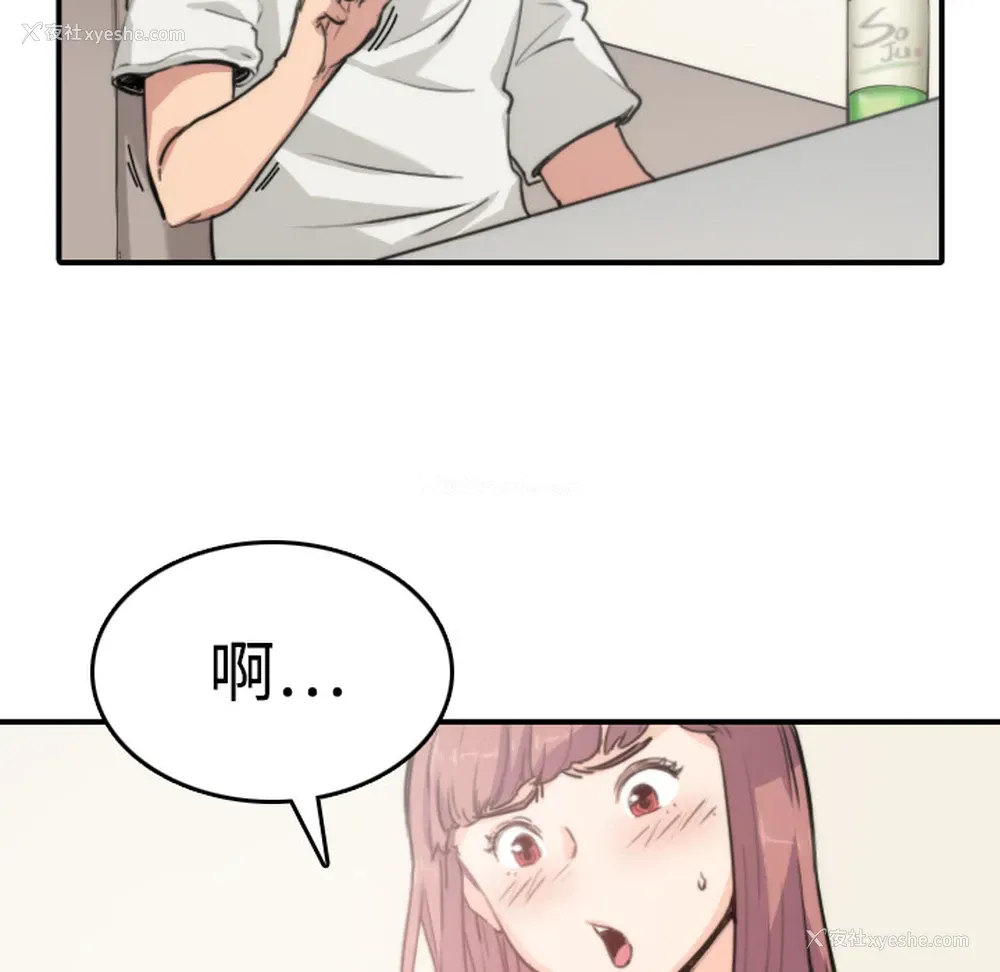 23P - 色花穴