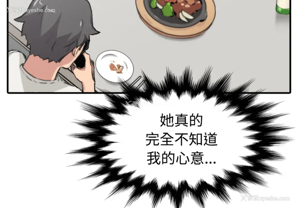 3P - 色花穴