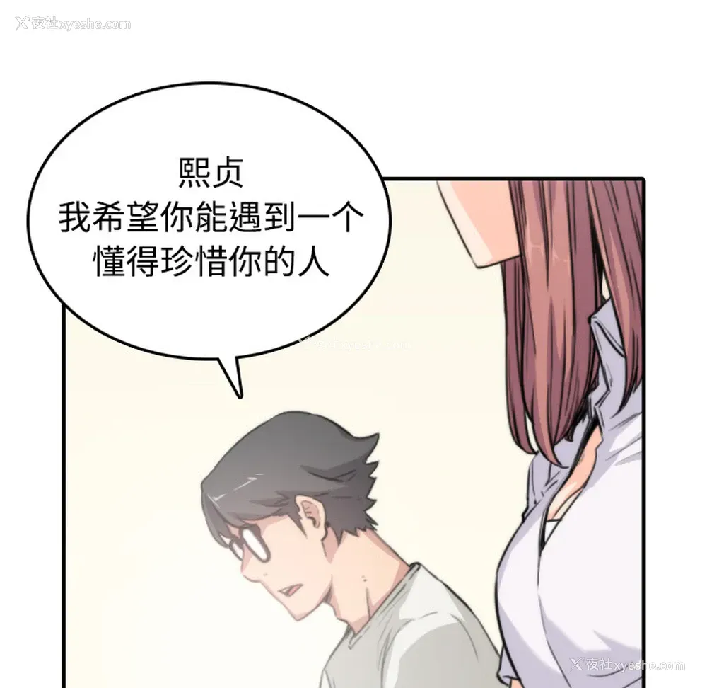 57P - 色花穴