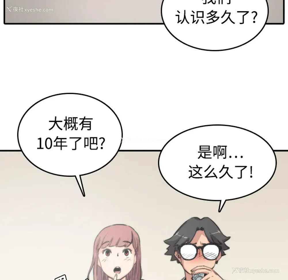 67P - 色花穴