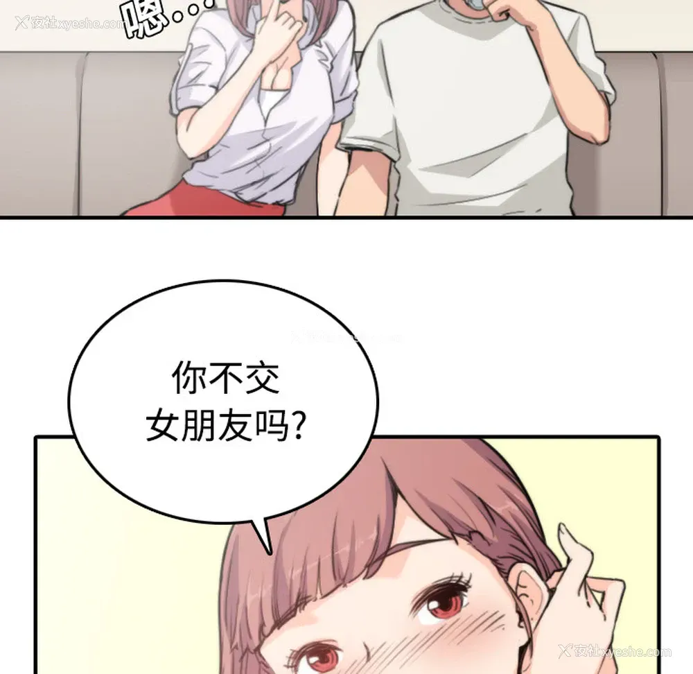 68P - 色花穴