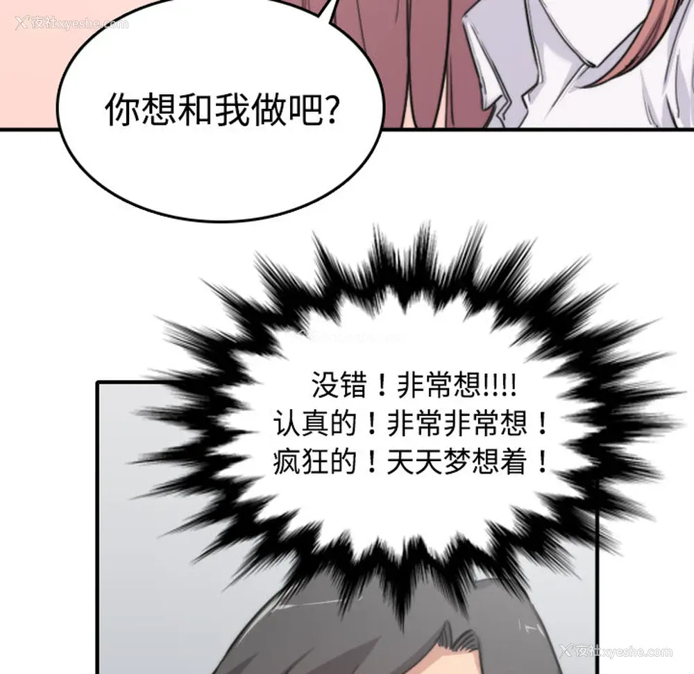 80P - 色花穴