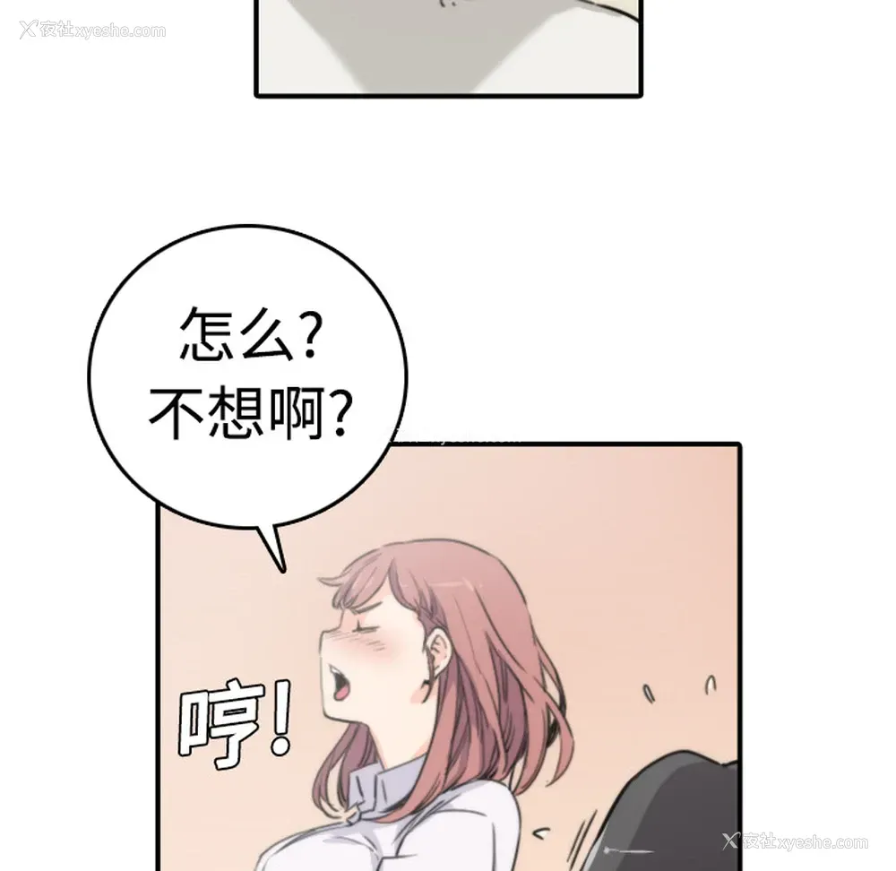 84P - 色花穴