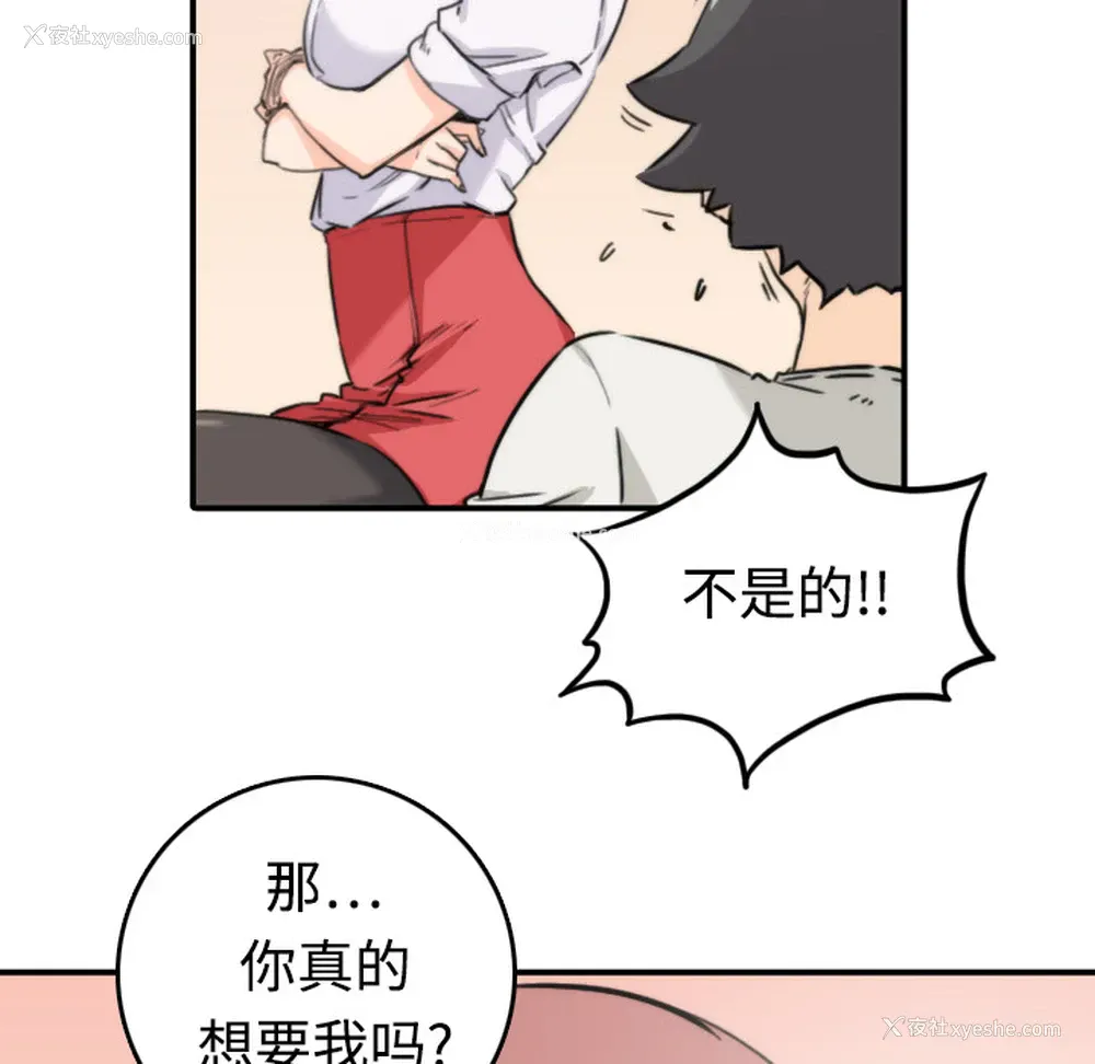85P - 色花穴
