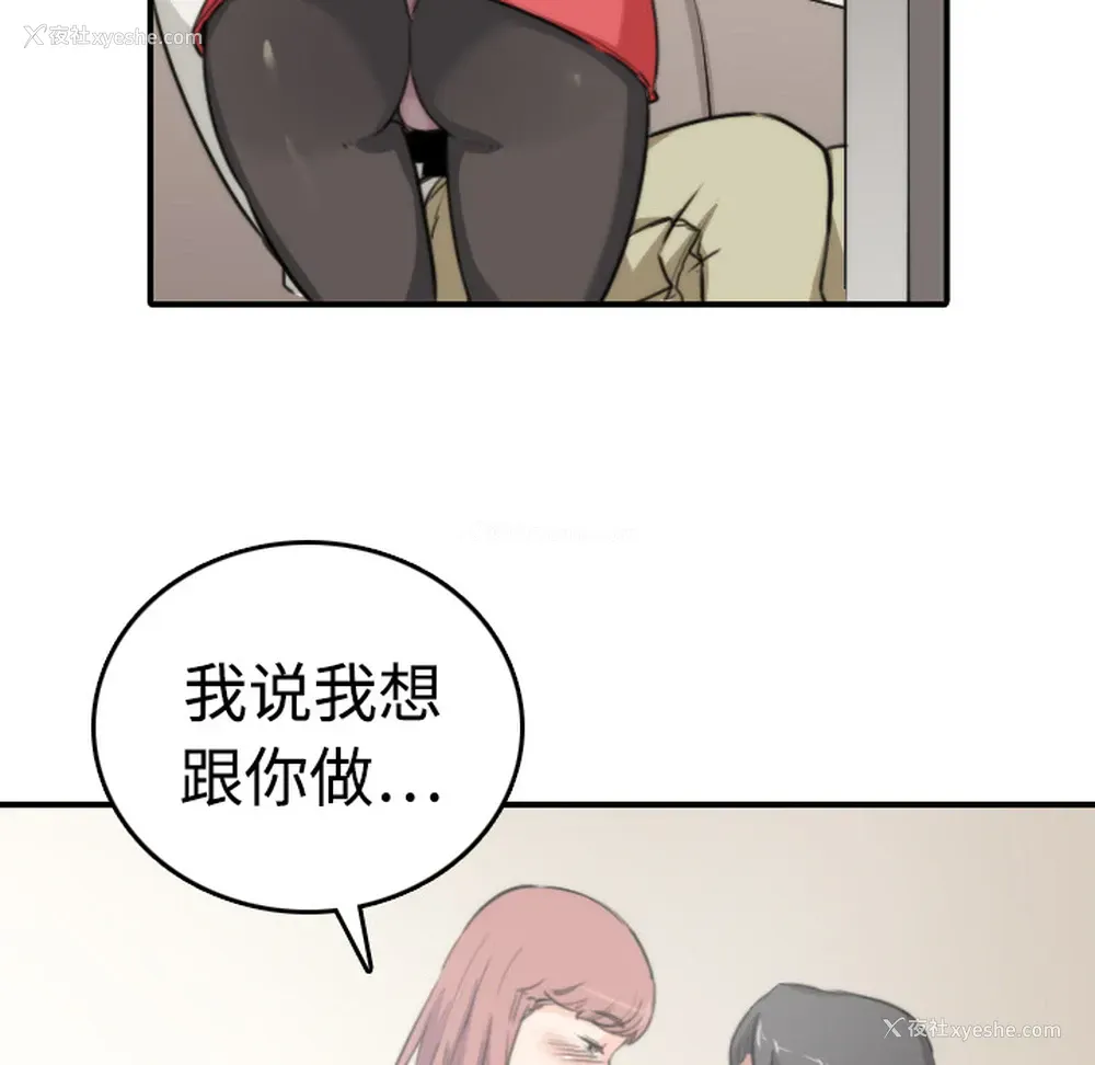 88P - 色花穴