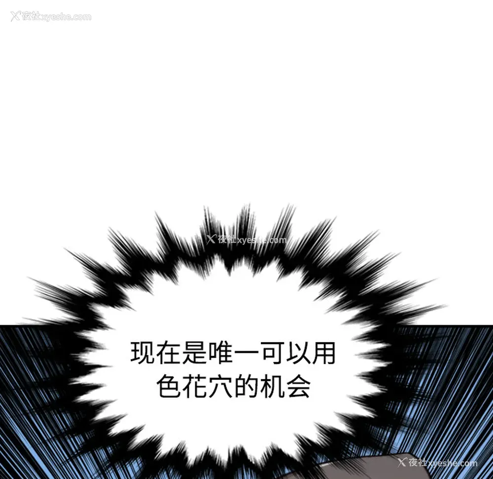 8P - 色花穴