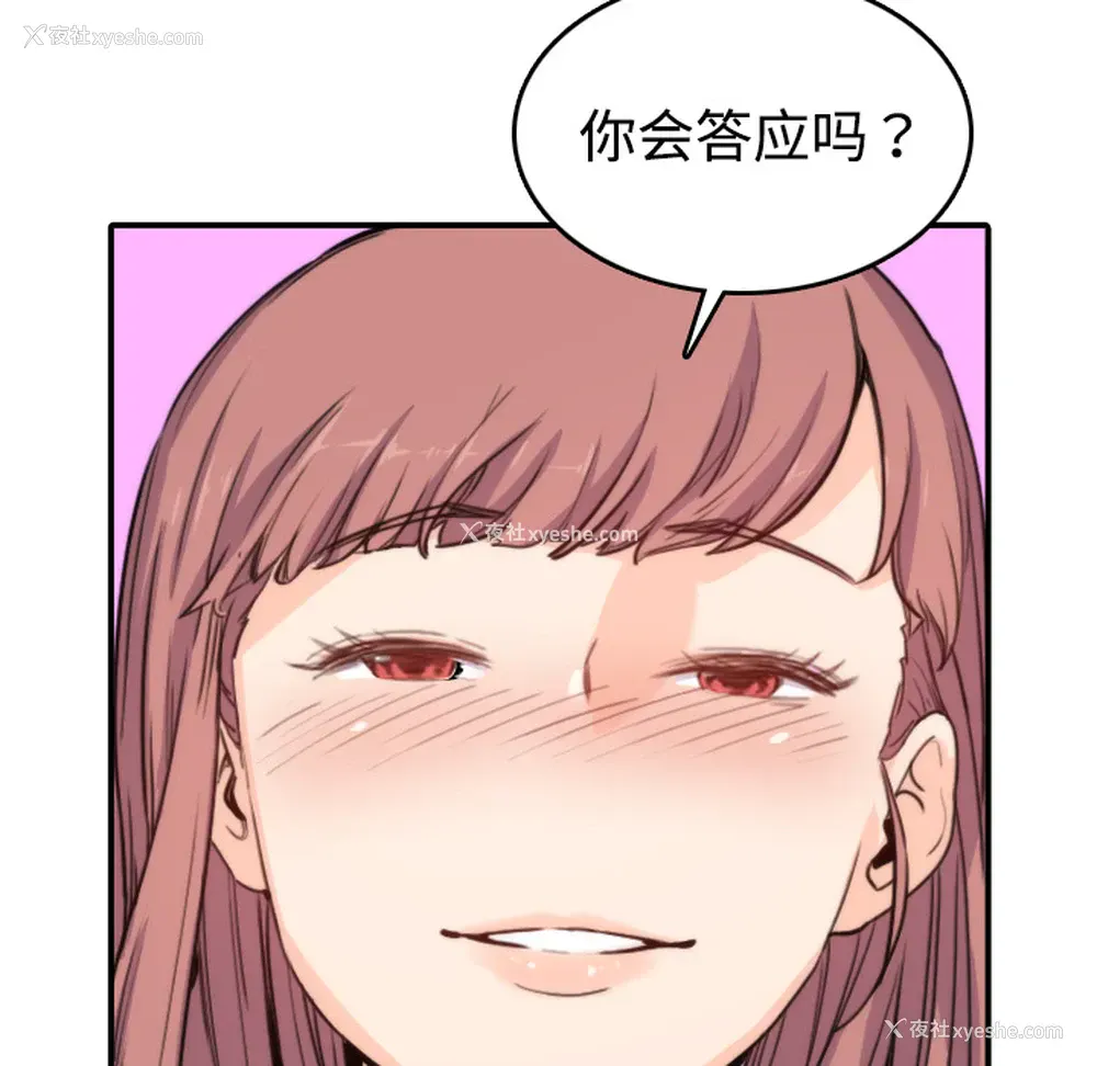90P - 色花穴