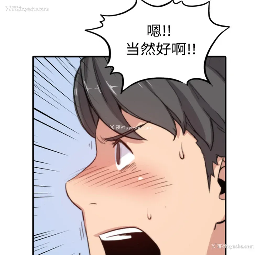 93P - 色花穴