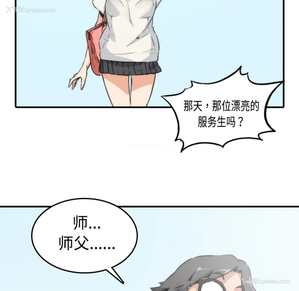 102P - 色花穴