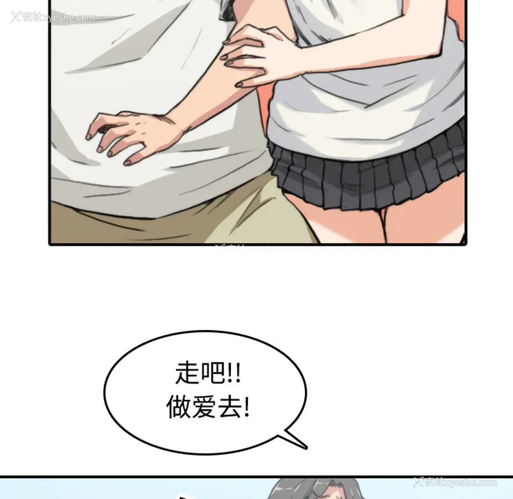 108P - 色花穴