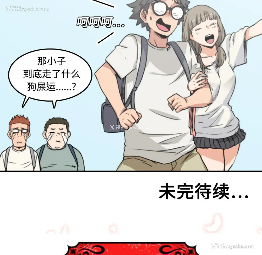 109P - 色花穴