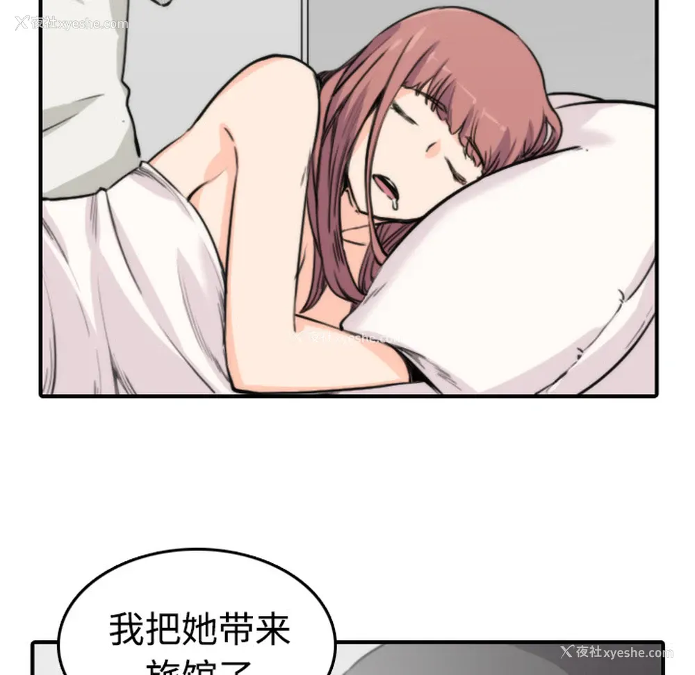 66P - 色花穴