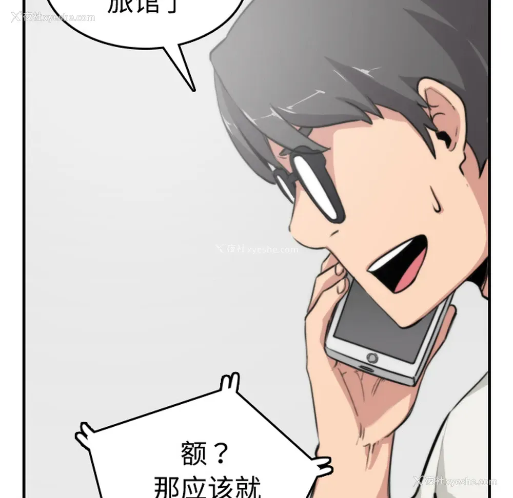 67P - 色花穴