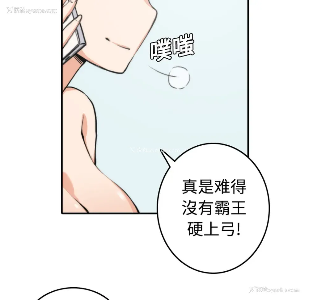 74P - 色花穴