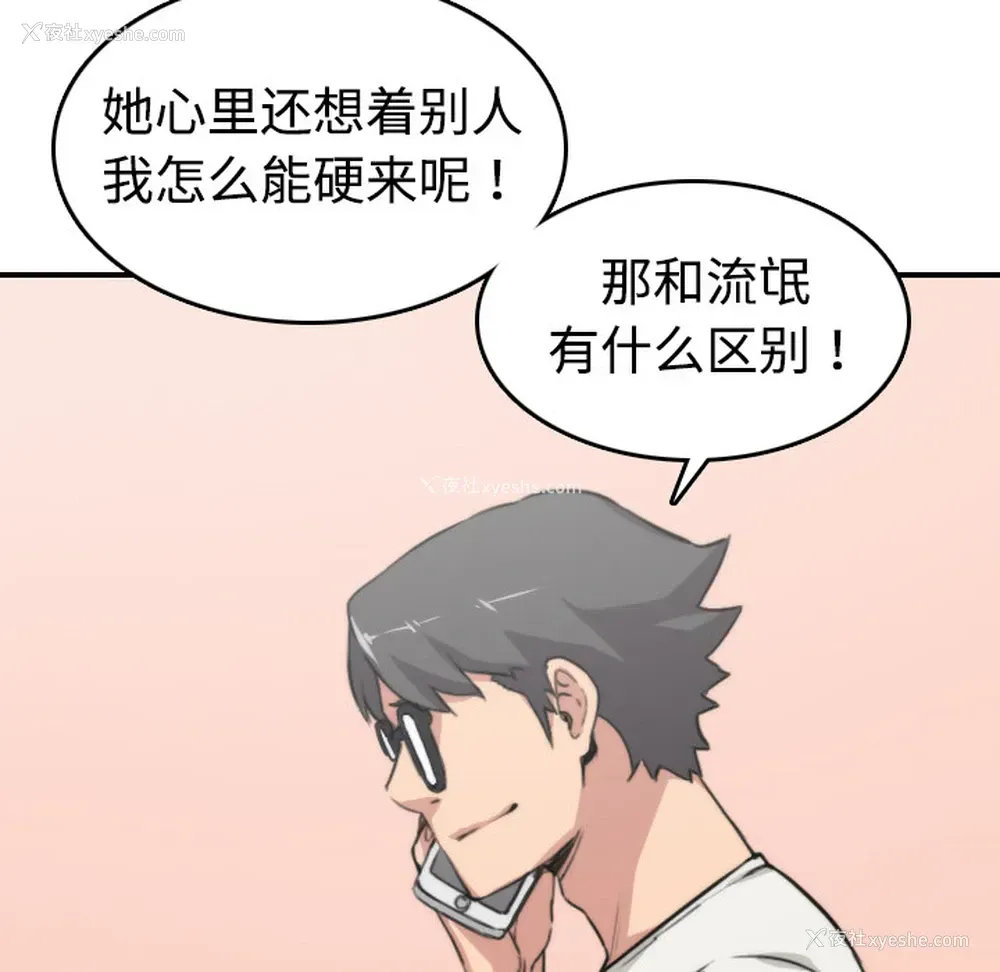 76P - 色花穴