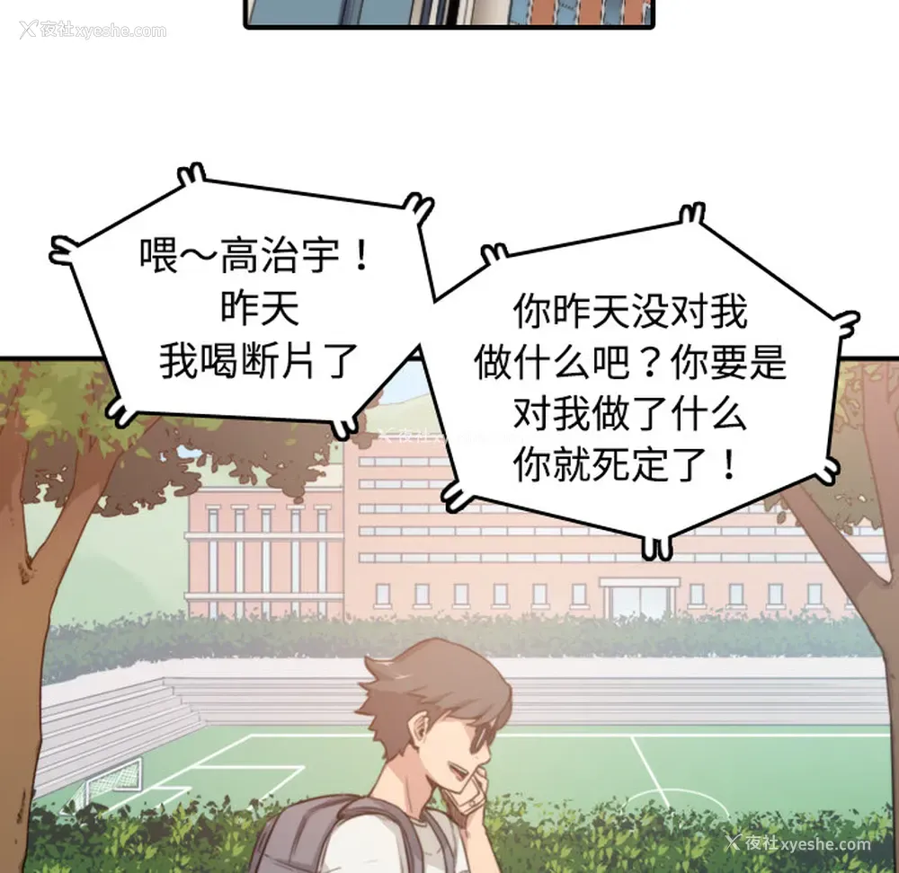 88P - 色花穴