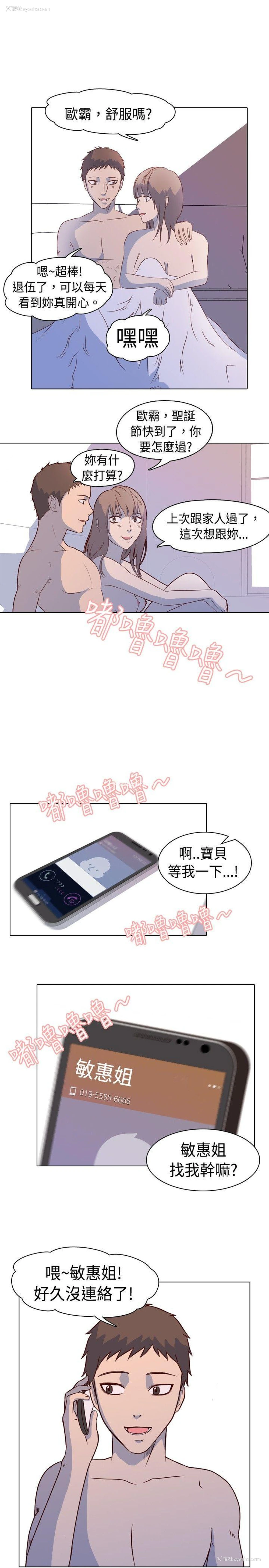 2P - 我的色色夜说